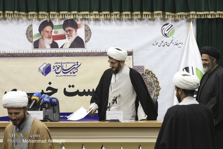 نشست خبری بیست و هفتمین همایش کتاب سال حوزه