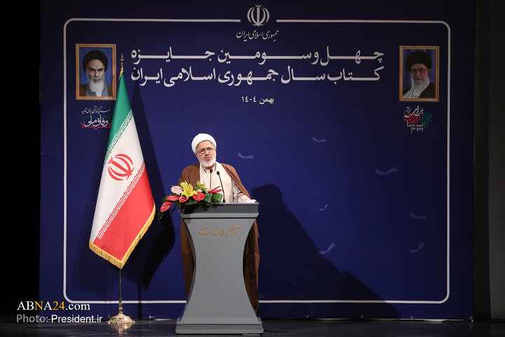 اختتامیه چهل‌وسومین جایزه کتاب سال جمهوری اسلامی ایران