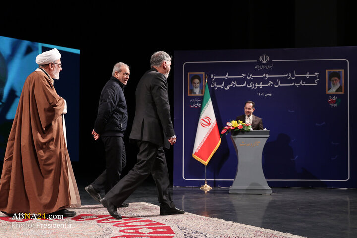 اختتامیه چهل‌وسومین جایزه کتاب سال جمهوری اسلامی ایران