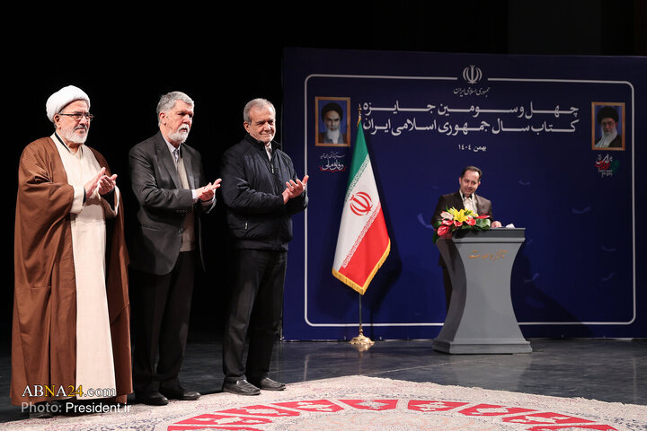 اختتامیه چهل‌وسومین جایزه کتاب سال جمهوری اسلامی ایران