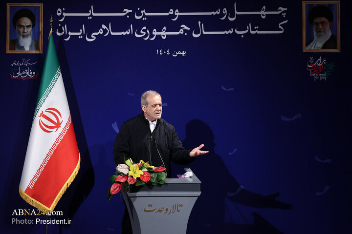 اختتامیه چهل‌وسومین جایزه کتاب سال جمهوری اسلامی ایران