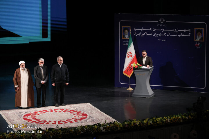 اختتامیه چهل‌وسومین جایزه کتاب سال جمهوری اسلامی ایران