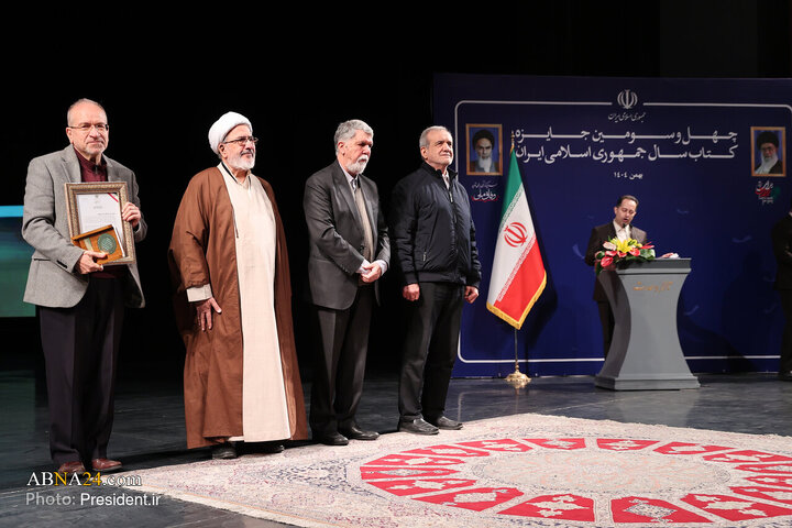 اختتامیه چهل‌وسومین جایزه کتاب سال جمهوری اسلامی ایران