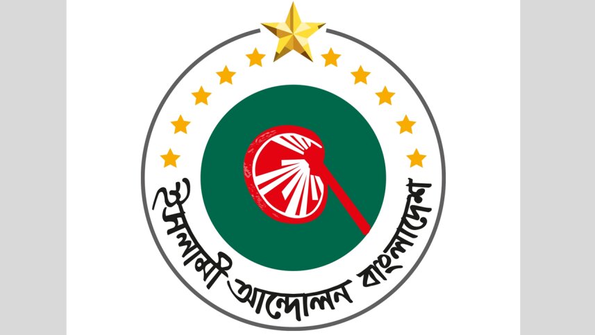 Bangladesh Islamic Party Announces Islamic Governance Agenda, Emphasizing Justice, Rule of Law, Equal Citizens’ Rights