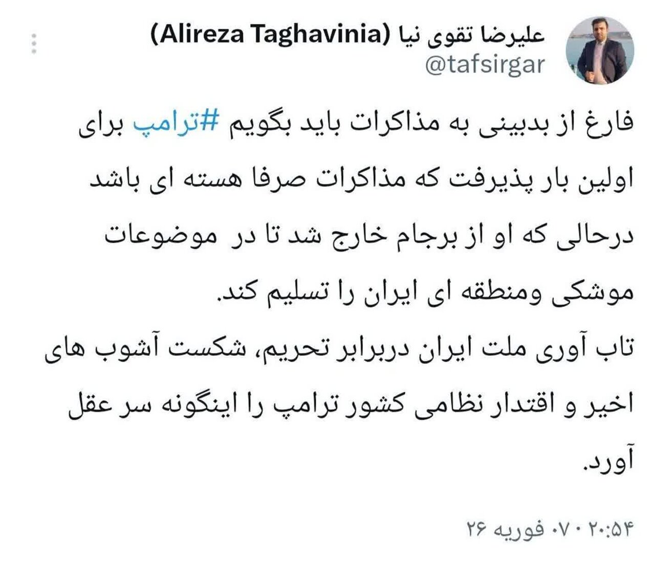 Paano Napaisip ng Iran si Trump?