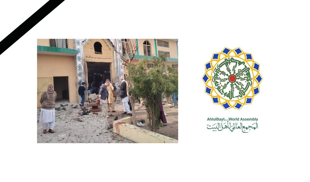 بيان المجمع العالمي لأهل البيت (عليهم السلام) في أعقاب الهجوم الإرهابي على مسجد حضرة خديجة الكبرى (عليها السلام) في إسلام آباد، باكستان