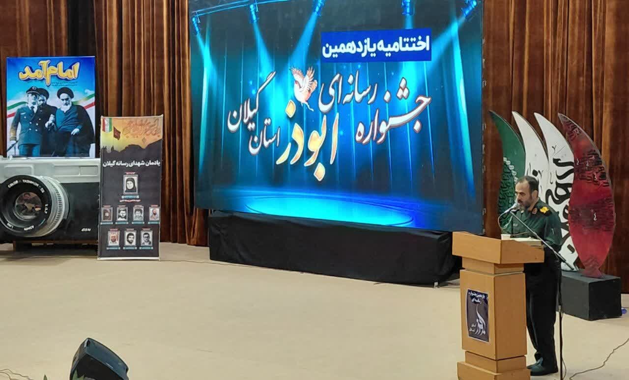 رسانه میدان اصلی نبرد امروز در عرصه‌های امنیتی و فرهنگی است