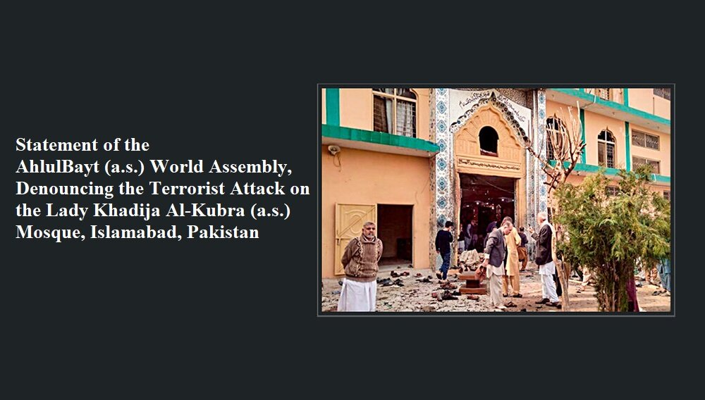 ABWA Denounces Terrorist Attack on Lady Khadija al-Kubra (a.s.) Mosque in Islamabad