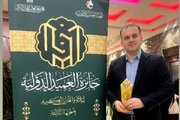 قارئ ايراني يرحز المركز الأول في "جائزة العميد" الدولية لتلاوة القرآن الكريم بالعراق