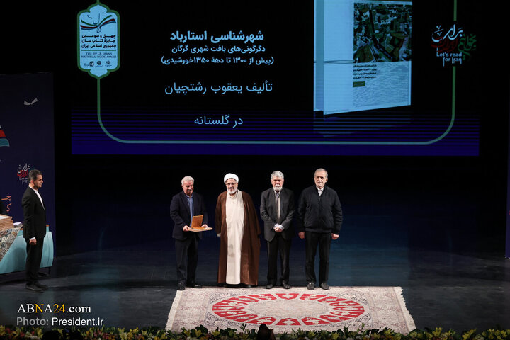 Photos: Closing Ceremony of 43rd Book of Year Award of Islamic Republic of Iran