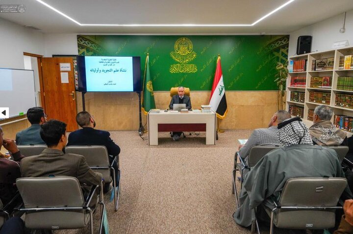 تقرير مصور/ العتبة العلوية تطلق النسخة الثالثة من البرنامج التطويري الوطني الخاص بمعلمي القرآن الكريم