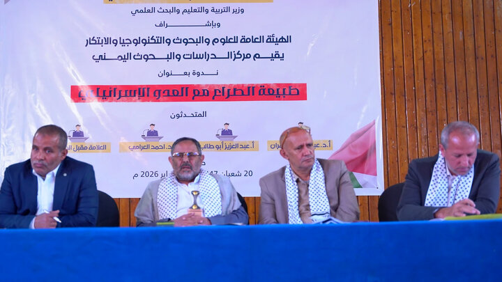 إقامة ندوة بعنوان "طبيعة الصراع مع العدو الإسرائيلي" في مركز الدراسات والبحوث بصنعاء