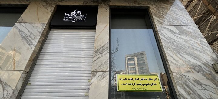 ساعدی‌نیا: خودم و پسرم اشتباه کردیم؛ از مردم می‌خواهم ما را ببخشند! + تصویر