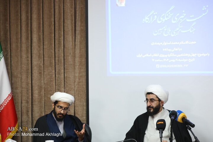 نشست خبری سخنگوی قرارگاه جنگ ترکیبی بلاغ مبین