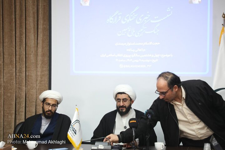 نشست خبری سخنگوی قرارگاه جنگ ترکیبی بلاغ مبین