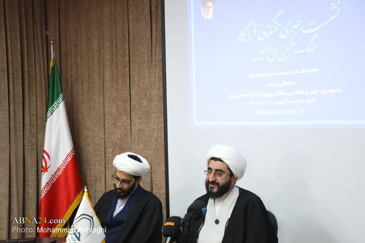 نشست خبری سخنگوی قرارگاه جنگ ترکیبی بلاغ مبین