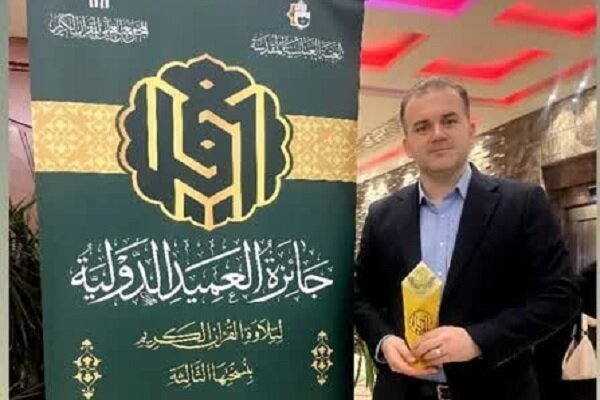 قارئ ايراني يرحز المركز الأول في "جائزة العميد" الدولية لتلاوة القرآن الكريم بالعراق