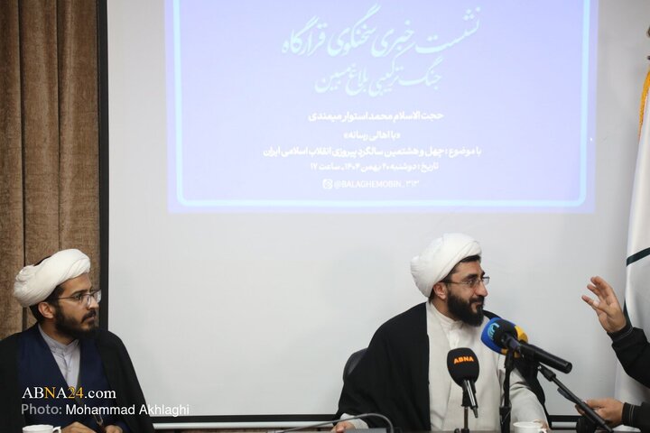 Photos: Press Conference of Spokesperson of “Belagh Mobin Hybrid Warfare Headquarters” Held in Qom