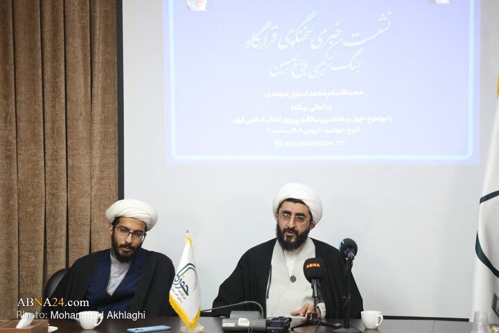 Photos: Press Conference of Spokesperson of “Belagh Mobin Hybrid Warfare Headquarters” Held in Qom