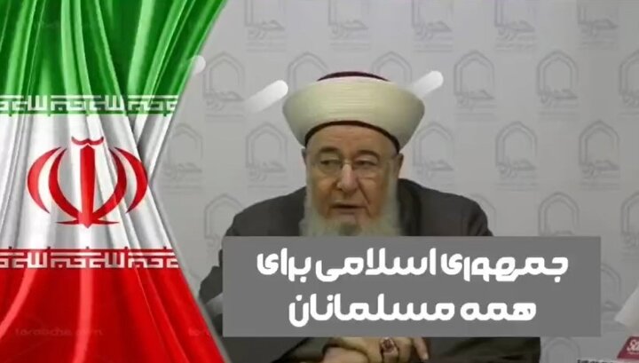 ویدیو | شیخ غازی حنینه: جمهوری اسلامی برای همه مسلمانان است