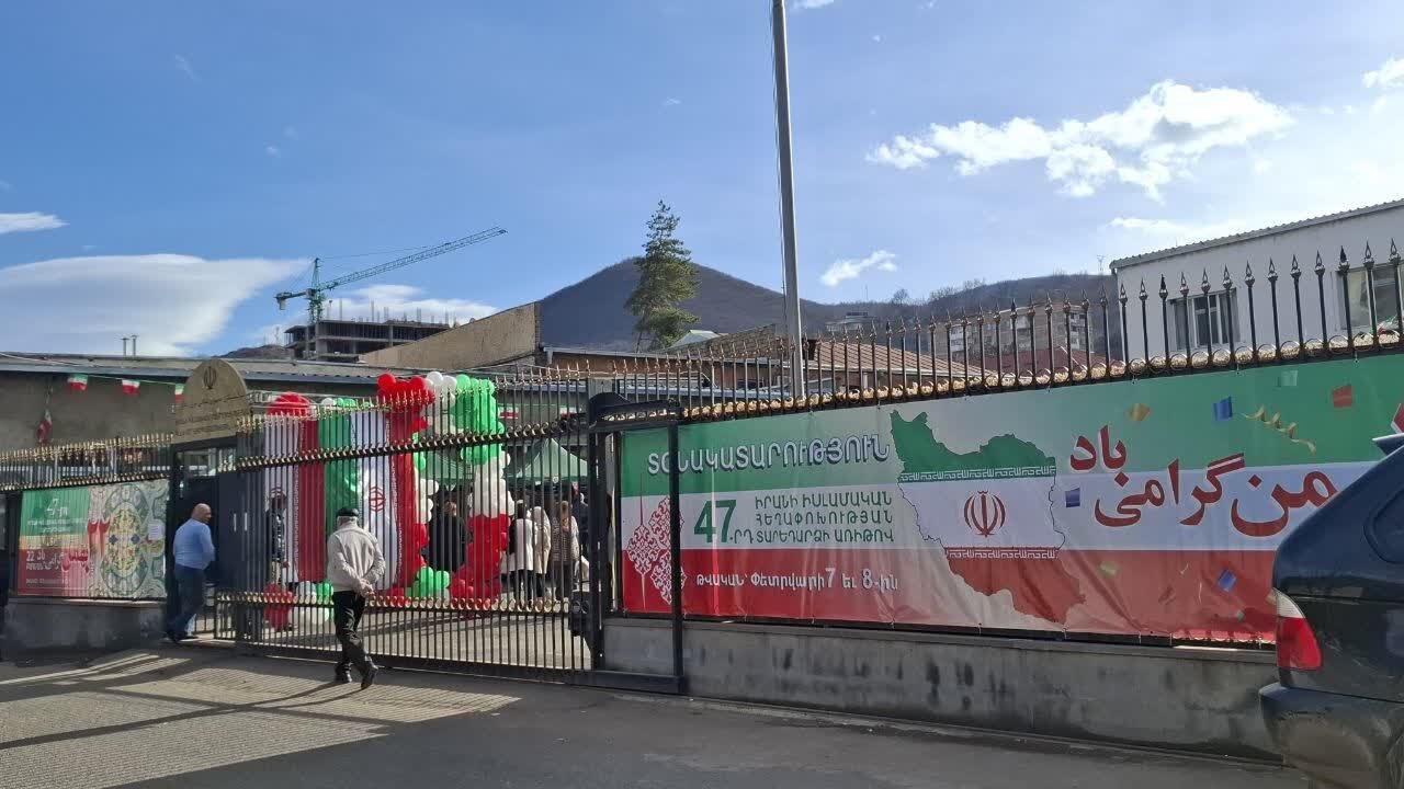 جشن ملی انقلاب اسلامی ایران در شهر کاپان ارمنستان برگزار شد