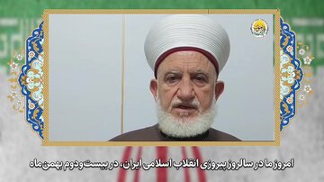 ویدیو | رئیس شورای علمای فلسطین: پیروزیِ انقلاب اسلامی ، پیروزی همه مظلومان و محرومان است