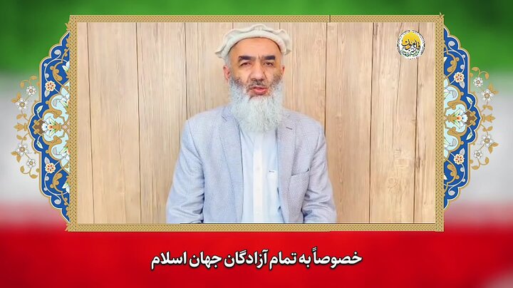 ویدیو | رئیس شورای اخوت افغانستان: انقلاب ایران مایه مباهات مسلمانان است