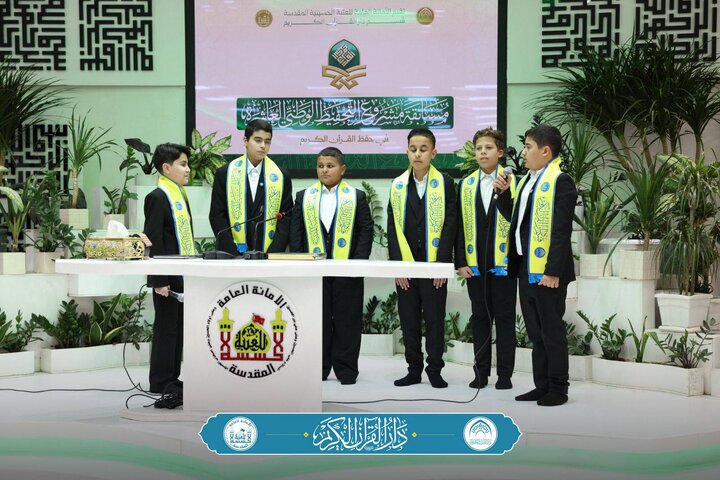تقرير مصور/ برعاية العتبة الحسينية.. حفل افتتاح مسابقة مشروع التحفيظ الوطني بنسختها العاشرة
