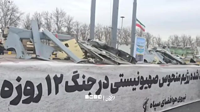 ویدیو | نمایش پهپادهای ساقط‌شده اسرائیل در میدان آزادی