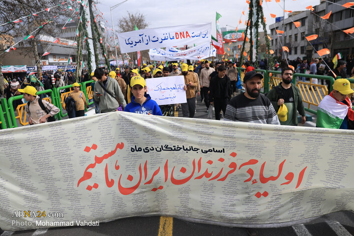 راهپیمایی یوم‌الله ۲۲ بهمن ۱۴۰۴ - تهران