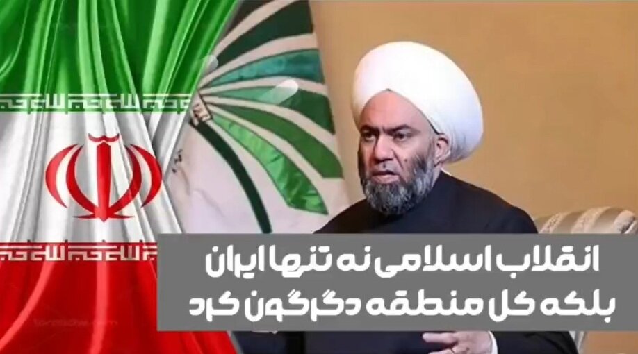 ویدیو | شیخ خالد الملا: انقلاب اسلامی نه تنها ابران بلکه کل منطقه را دگرگون کرد