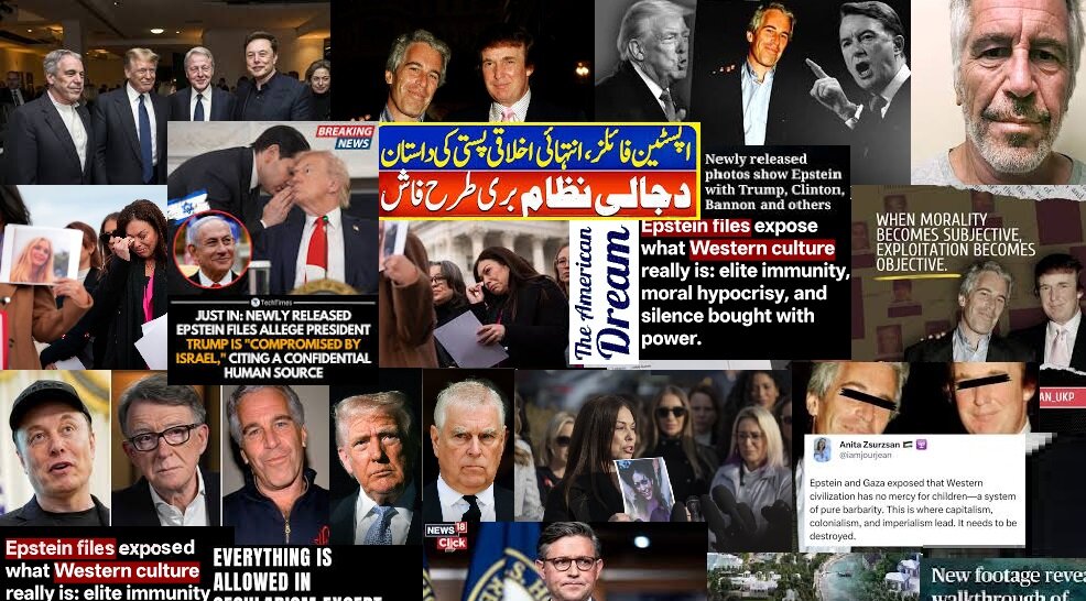 ایپسٹین کیس اور مغربی تہذيب کی درندگی کی برہنگی