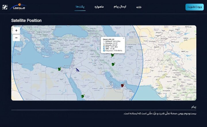 Tauraron Dan Adam "Kawsar" Ya Aika Saƙon Bahman 22 Ga Ƙasashe Maƙwabta