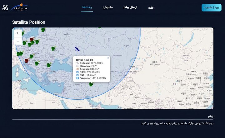 Tauraron Dan Adam "Kawsar" Ya Aika Saƙon Bahman 22 Ga Ƙasashe Maƙwabta