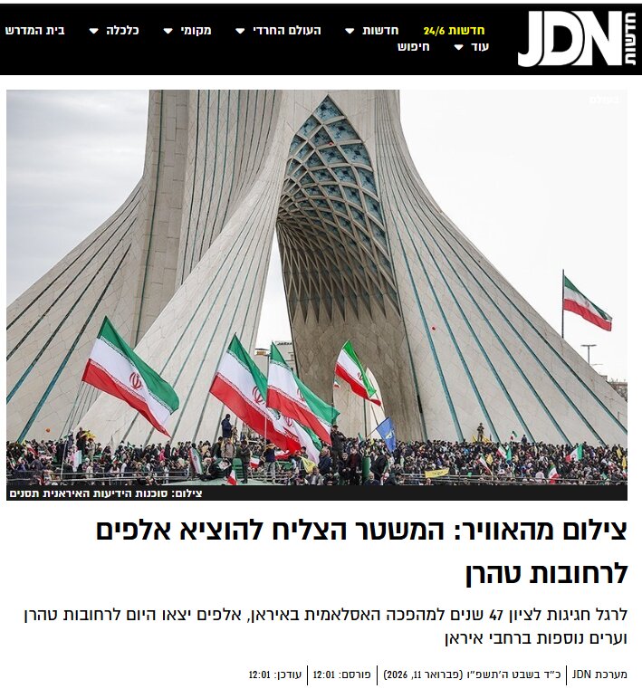 Şopandina Rêxistina Mezin a Gelê Îranê li Medyayên Navneteweyî«Wêneyên zindî ji Îranê dîtin; rêwîtîna mezin û herî girîng di derbarê xwe de tê lidarxi