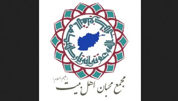 مجمع محبان اهل‌بیت(ع) افغانستان: تهدید علیه مقام معظم رهبری تعرض به اراده ملت ایران است