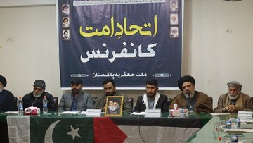 Photos: “Unity of Ummah Conference” Held in Lahore