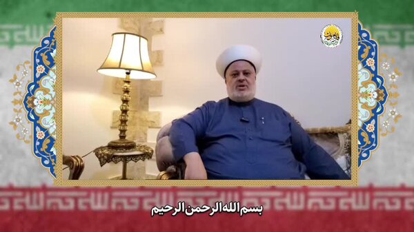 شیخ زهیر جعید: حضور میلیونی مردم ایران پاسخ قاطع به فشارهای جهانی بود + ویدیو