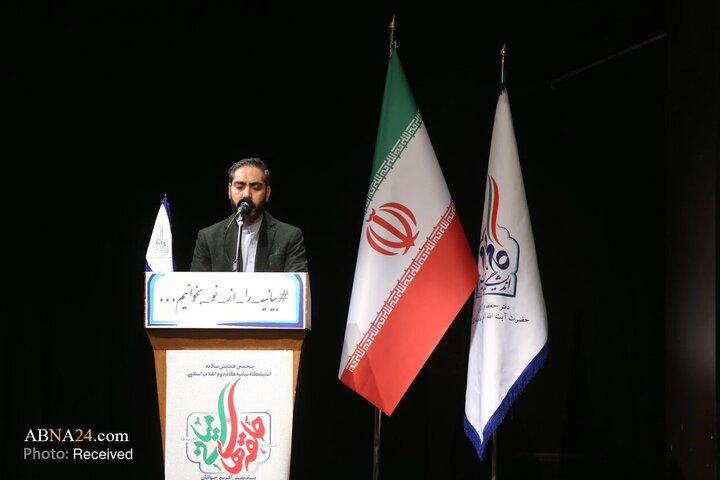 پنجمین همایش سالانه ملی بیانیه گام دوم انقلاب اسلامی