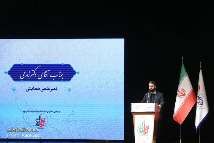 پنجمین همایش سالانه ملی بیانیه گام دوم انقلاب اسلامی