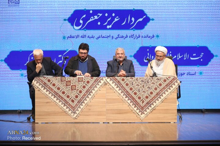 پنجمین همایش سالانه ملی بیانیه گام دوم انقلاب اسلامی