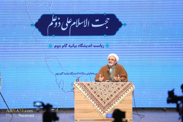 پنجمین همایش سالانه ملی بیانیه گام دوم انقلاب اسلامی