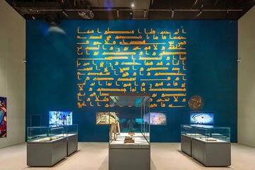 نمایش یک نسخه نادر از «مصحف آبی» در موزه قرآن مکه + تصاویر