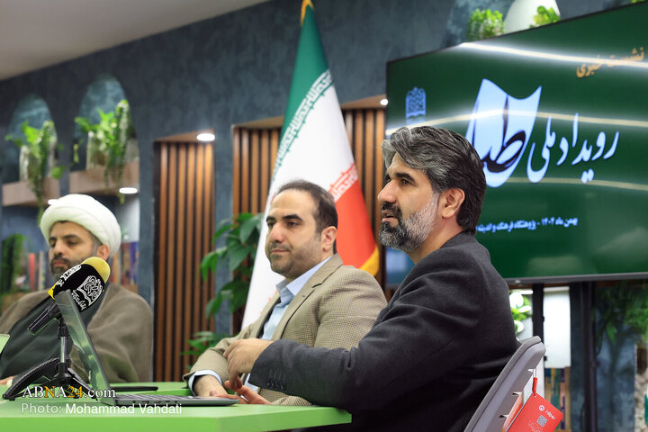 نشست خبری آیین اختتامیه رویداد ملی طبا