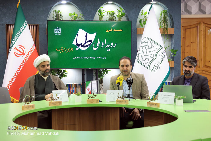 نشست خبری آیین اختتامیه رویداد ملی طبا