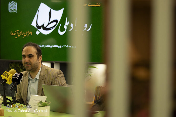 گزارش تصویری |  نشست خبری آیین اختتامیه رویداد ملی طبا