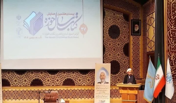 رونمایی از نسل جدید سامانه هوشمند گفت‌وگو با کتاب در همایش کتاب سال حوزه