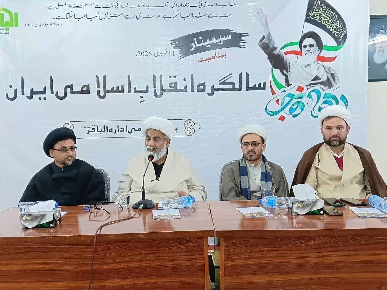 ندوة كبرى في إسلام آباد بمناسبة الذكرى السابعة والأربعين للثورة الإسلامية الإيرانية