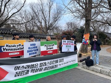 Photos: Korean Activists Gather in Front of Gyeonggijeon Historical Palace to Support Gaza and Iran