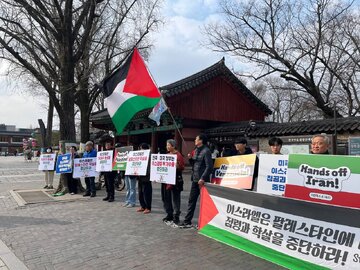 গাজা ও ইরানকে সমর্থন করার জন্য গিওংগিজিওন ঐতিহাসিক প্রাসাদের সামনে কোরীয় কর্মীরা জড়ো হয়েছেন